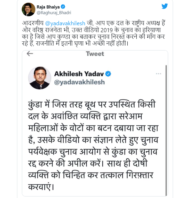 यूपी चुनाव 2022: रघुराज प्रताप सिंह राजा भैया और सपा अध्यक्ष अखिलेश यादव अब आमने-सामने, शुरू हो गया 'सोशल मीडिया वॉर