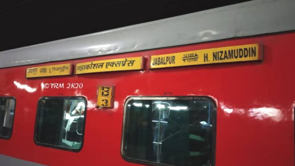 महाकौशल एक्सप्रेस में आग की सूचना से मचा हड़कंप : बोगी में धुआं भरने के बाद सहम गए यात्री