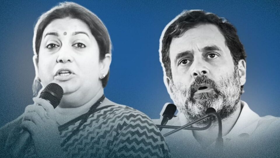 राजनीति : राहुल गांधी अमेठी लड़ सकते हैं लोकसभा चुनाव ! स्मृति ईरानी से होगा कड़ा मुकाबला