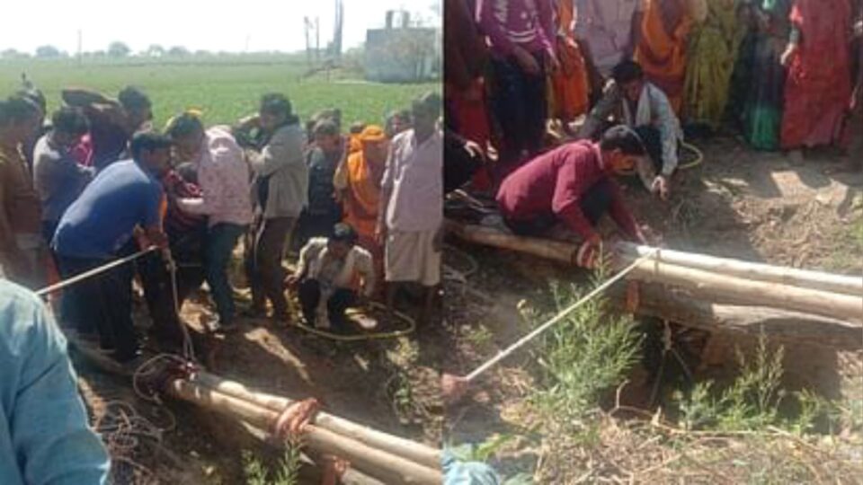 पति को बचाने के लिए 30 फीट गहरे कुएं में उतर गई पत्नी: कड़ी मसक्कत के बाद दोनों को निकला गया बाहर