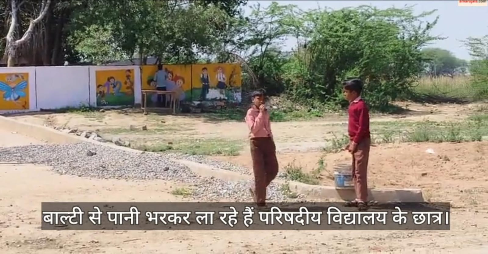 परिषदीय विद्यालय के बच्चे ढो रहे पानी, वीडियो वायरल: बीएसए बोले- जांच कर होगी कार्रवाई