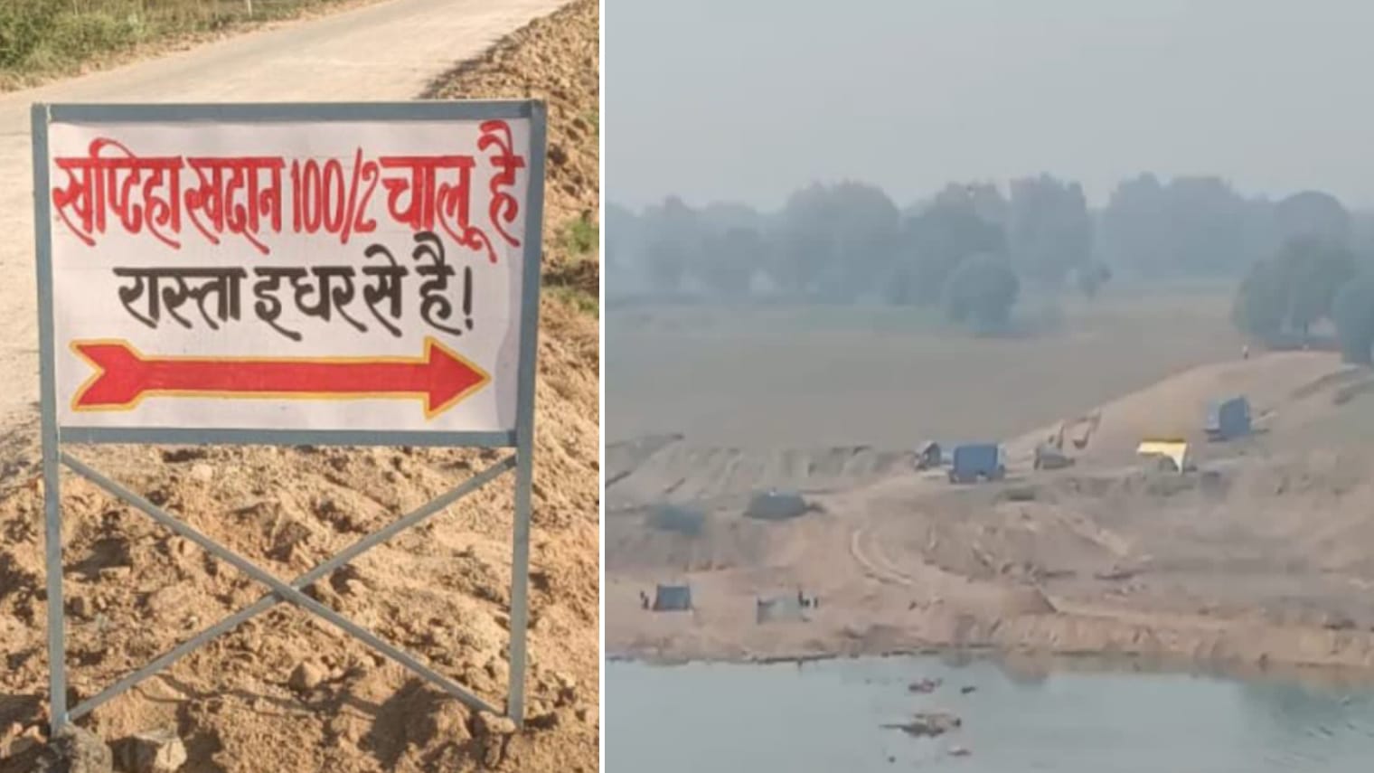 बांदा की खपटिहा "बालू खदान 100/2" योगी को दे रही चैलेंज ? प्रशासन नतमस्तक ? डीएम कब करेगी सख्ती ?