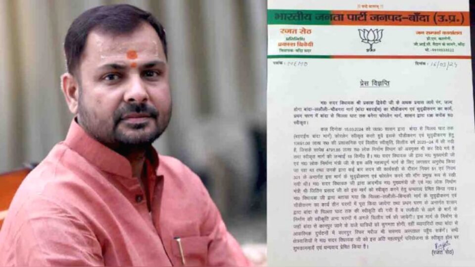 प्रकाश द्विवेदी के प्रयास से बांदा-कानपुर हाईवे की बदलेगी तकदीर और तस्वीर