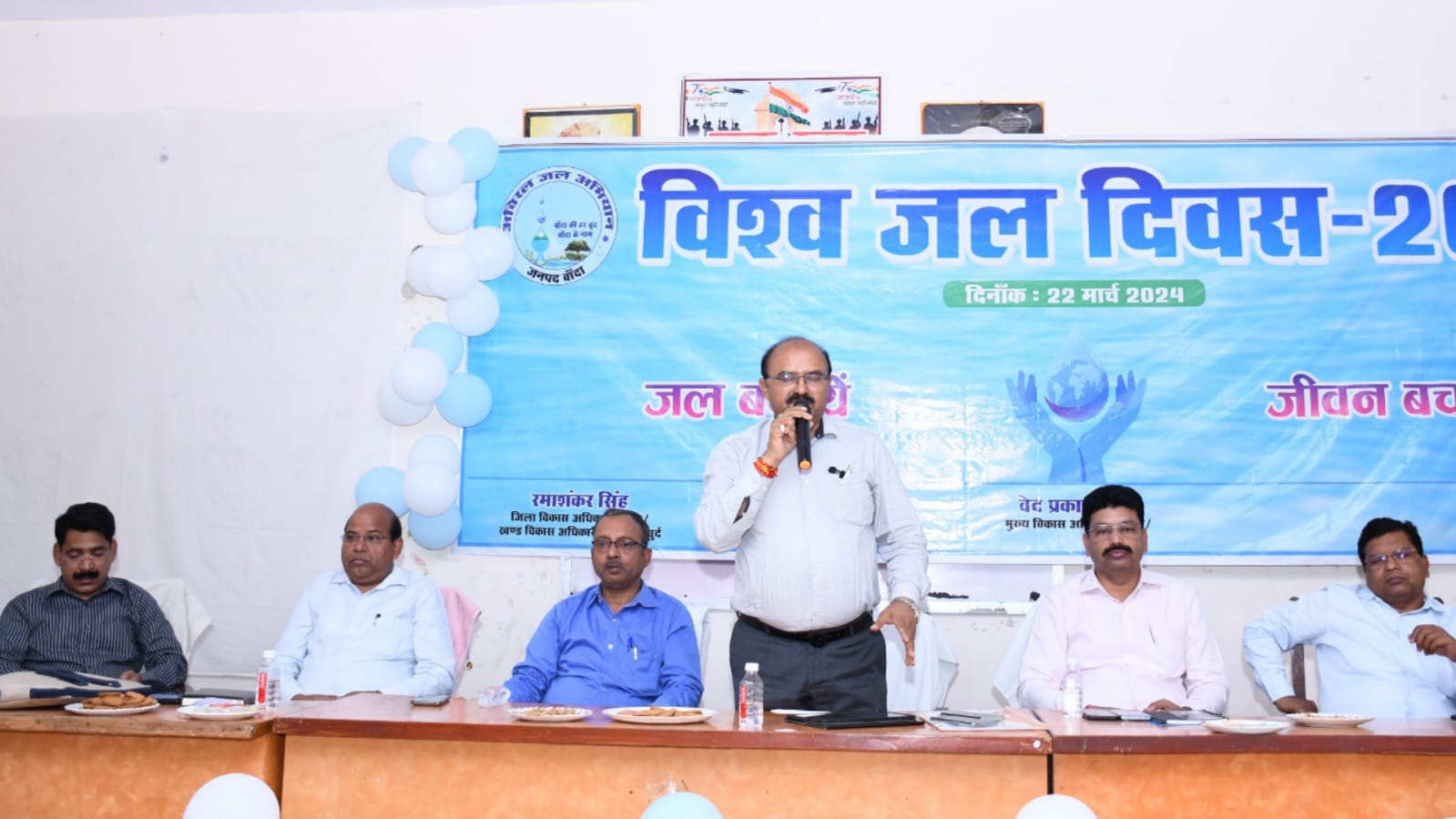 बांदा भूगर्भ जल संकट से डार्क जोन में पहुंचा : विश्व जल दिवस पर जताई गई चिंता