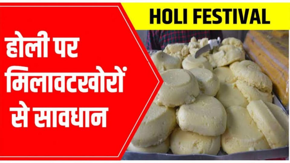 बाख़बर -होशियार बांदा में बिक रहा है जहर: खाद्य सुरक्षा विभाग बना मौत का सौदागर ?
