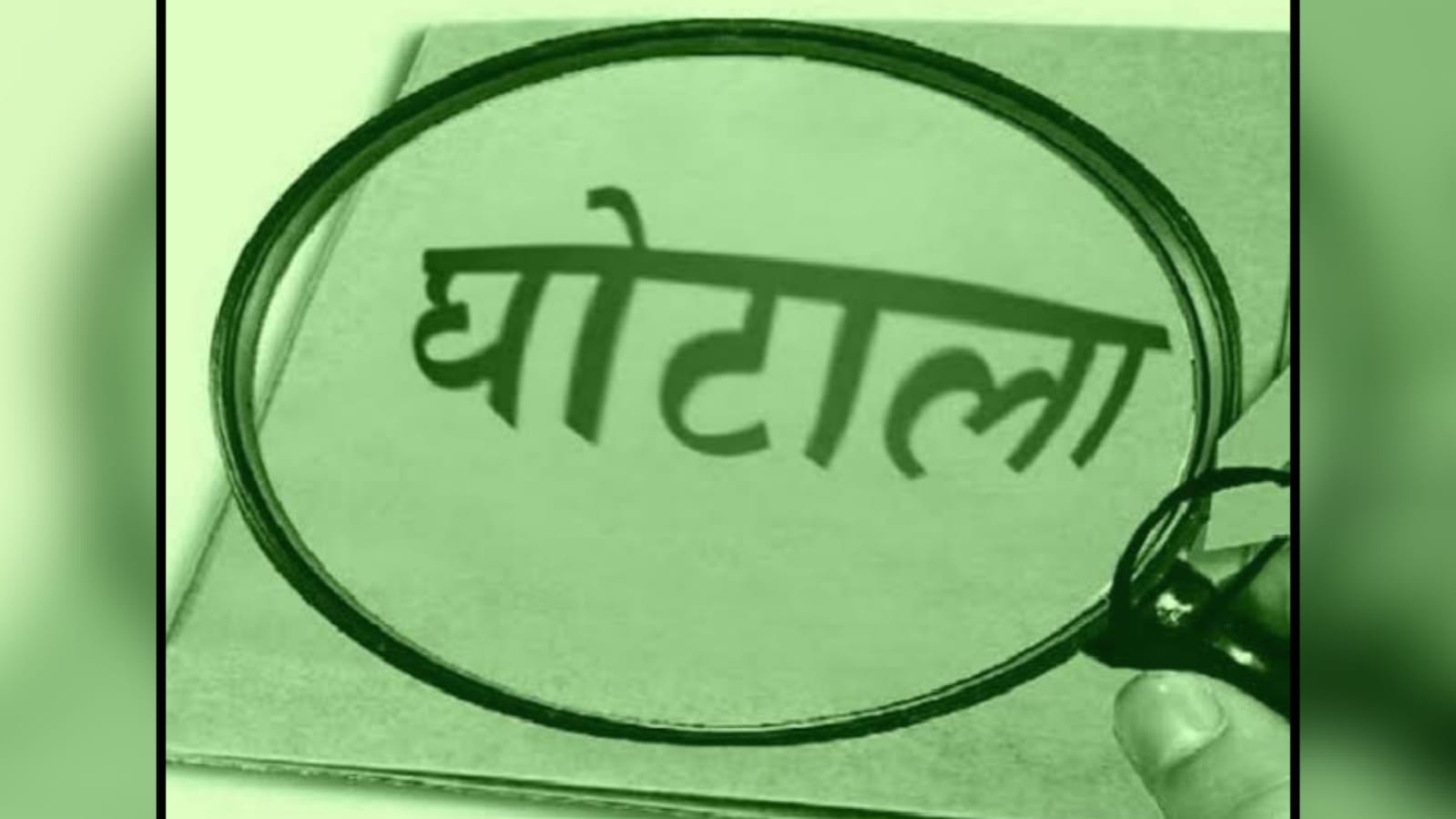 बालिका श्री योजना के एनएससी बांड  जांच के आदेश ठंड़े बस्ते में: डीएम नें दिये थे आदेश