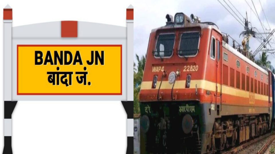 रेल टिकट में बल्ले बल्ले : बीस रुपये में बदल सकेंगे ट्रेन और यात्रा की तिथि