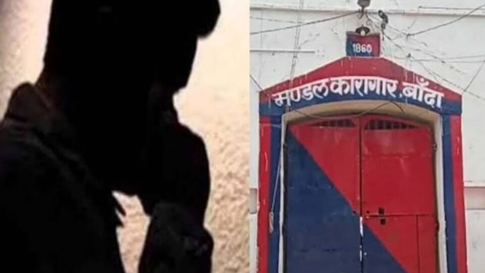 अब तुझे ठोकना है, बच सके तो बच ले : मुख्तार की मौत के बाद बांदा जेल अधीक्षक को जान से मारने की धमकी