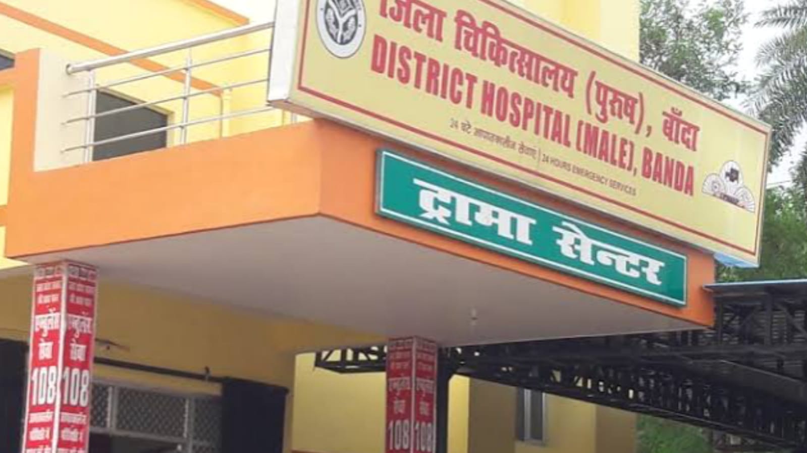 जिला चिकित्सालय बन गया है कसाई बाड़ा? लूट सके तो लूट की मुहिम का बोलबाला !