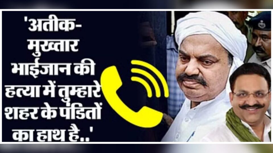 जेल अधीक्षक के बाद भाजपा नेता को निपटा देनें की मिली धमकी : पुलिस जांच शुरू