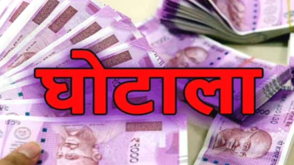 पोस्ट मास्टर ने डाकघर में डाला डाका: गबन कर लिए 40 लाख रुपए, पढ़िए घोटालें की पूरी कहानी