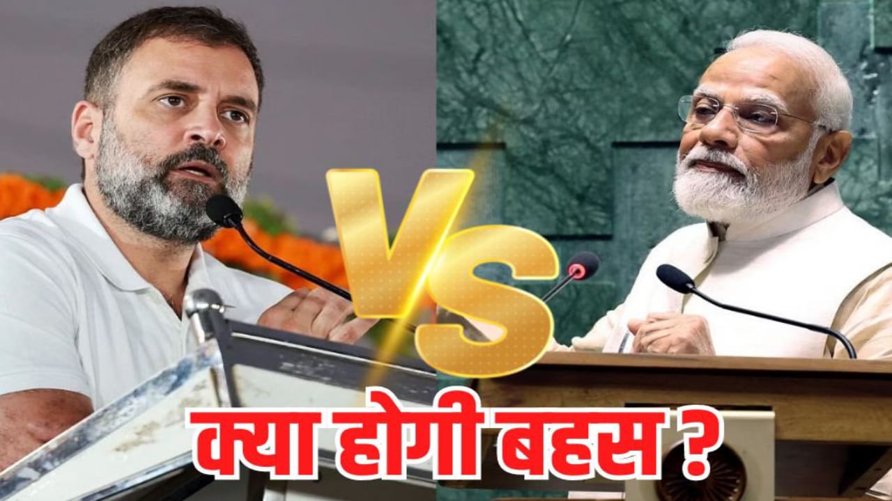 पीएम मोदी के साथ राहुल गांधी ने स्वीकार किया फेस-टू-फेस बहस का न्योता: बोले- अब मोदी के पाले में गेंद