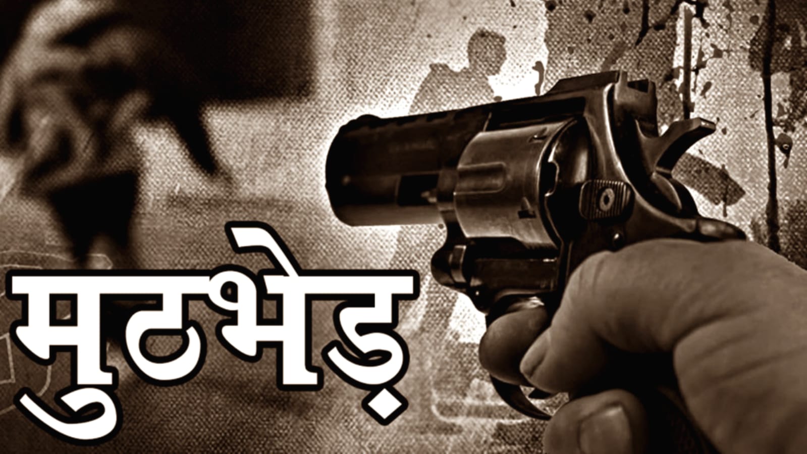दुष्कर्म का फरार आरोपी पुलिस मुठभेड़ में हुआ गिरफ्तार: किशोरी से की थी हैवानियत