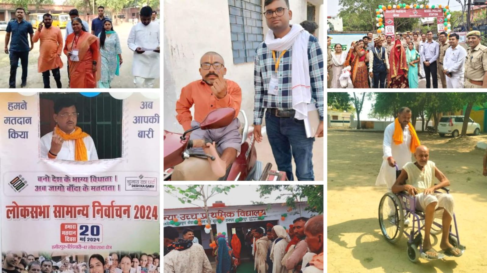 बुंदेली मतदाताओं में दिखा उत्साह: भीषण गर्मी के बीच 60.36 फीसदी मतदान, वोटिंग प्रतिशत बढ़ाने में जुटा रहा प्रशासन