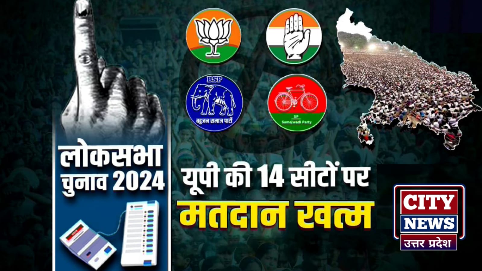 यूपी की 14 लोकसभा सीटों पर कुल 57.98 प्रतिशत हुआ मतदान, लखनऊ में 52.23 प्रतिशत वोटिंग, बाराबंकी रहा सबसे आगे