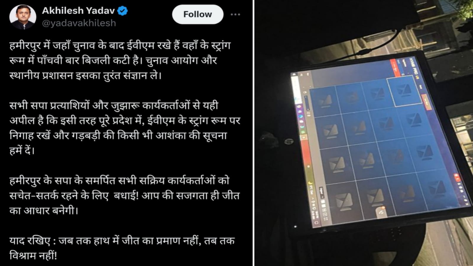 स्ट्रांग रूम के कैमरे बंद होने पर सपाइयों की बढ़ी धड़कन: अखिलेश बोले- सजगता ही जीत का बनेगी आधार