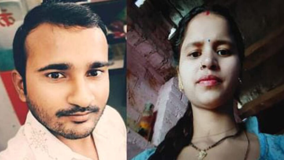 शादी की पहली वर्षगांठ से दो दिन पहले दंपती ने मौत को लगाया गले : एक ही फंदे से लटके मिले शव