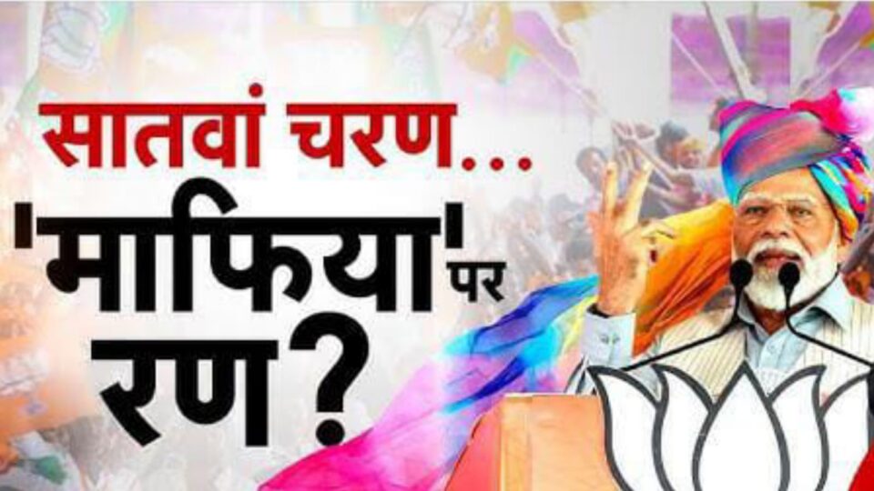पीएम मोदी ने सपा पर किया बड़ा हमला: बोले- अच्छे-अच्छों की गर्मी उतारने में एक्सपर्ट हैं योगी