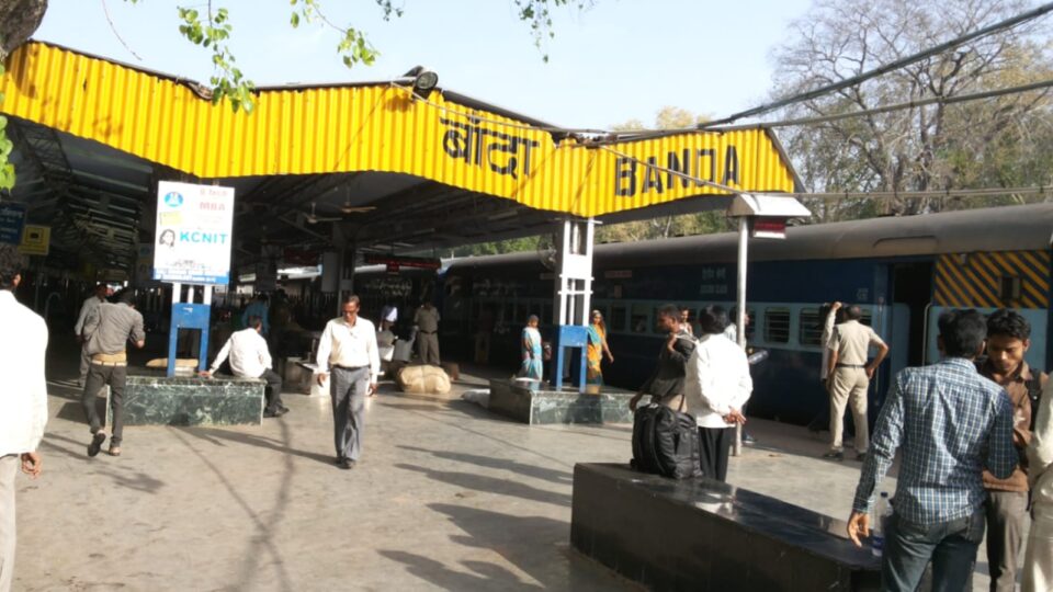 जिले में रेल सुविधाओं का विस्तार कब करा पायेंगे हमारे सरकार