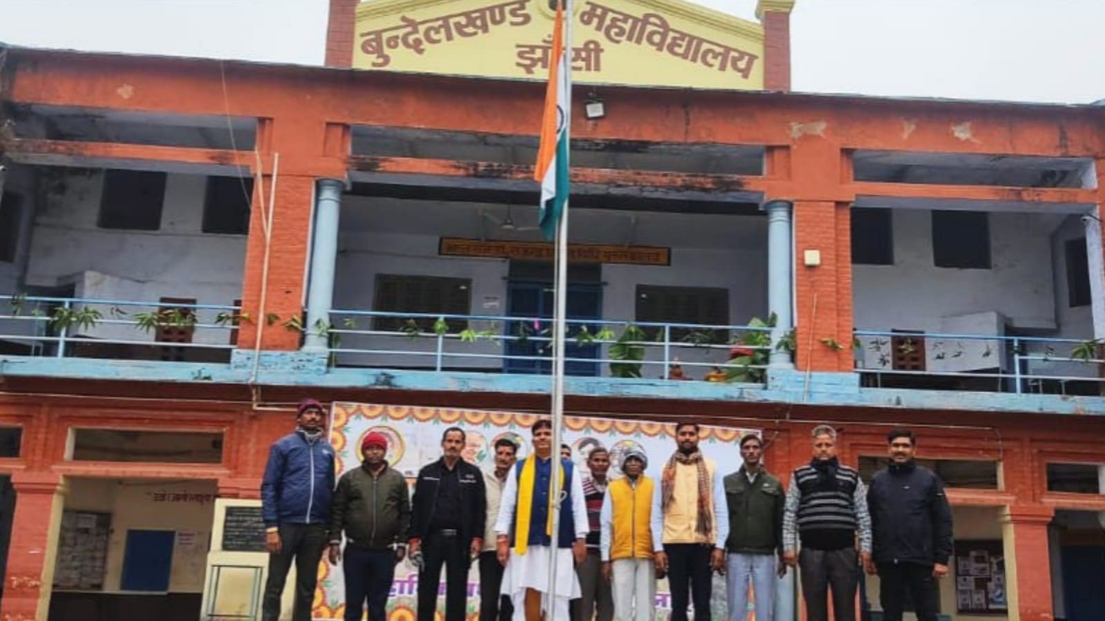 बुंदेलखंड महाविद्यालय का कराया जाएगा नैक मूल्यांकन