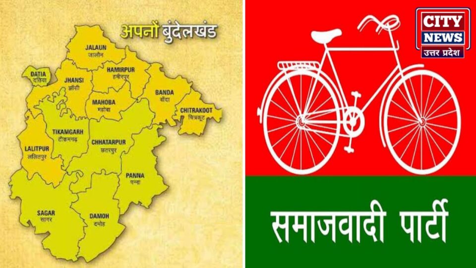 यूपी के बुंदेलखंड में जमकर दौड़ी साइकिल: इंडिया गठबंधन ने भाजपा की रोक दी हैट्रिक