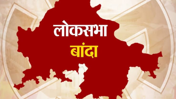 लोकसभा चुनाव में बिजली विभाग नें भी भाजपा प्रत्याशियों की कर डाली ऐसी -तैसी !
