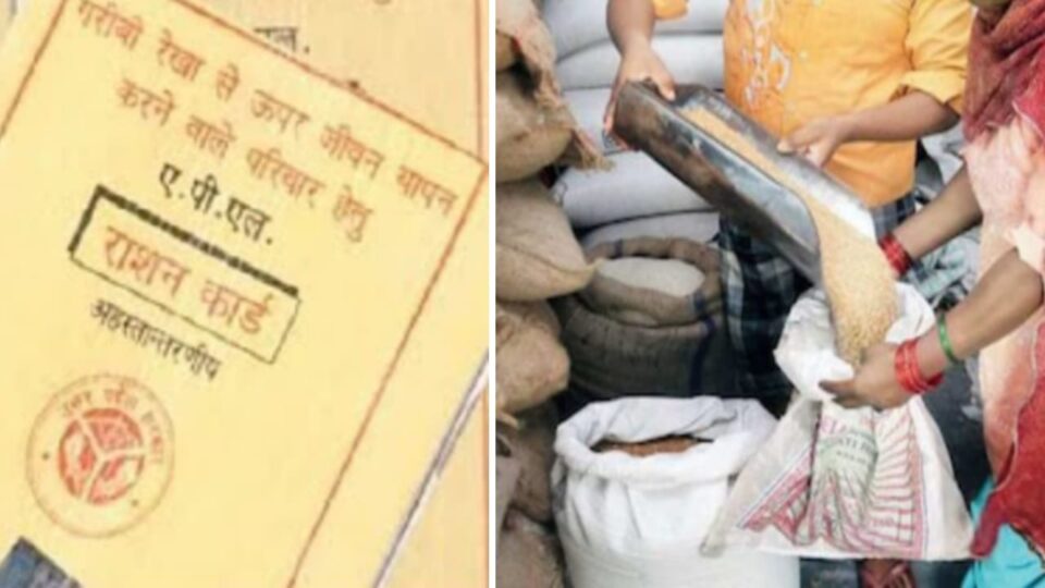 राशन कार्ड में दर्ज सदस्यों का होगा सत्यापन : गलत होने पर काटा जायेगा नाम