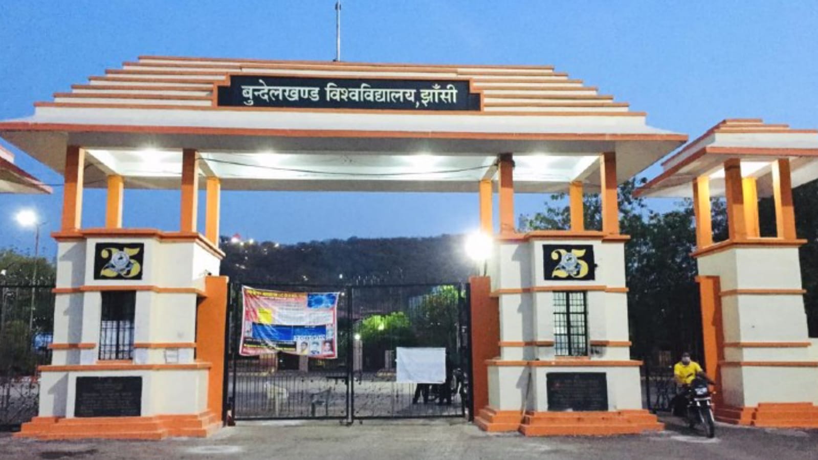 बीएड प्रवेश परीक्षा: उत्तर पुस्तिकाओं की जांच शुरू, 30 जून से पहले आएगा रिजल्ट
