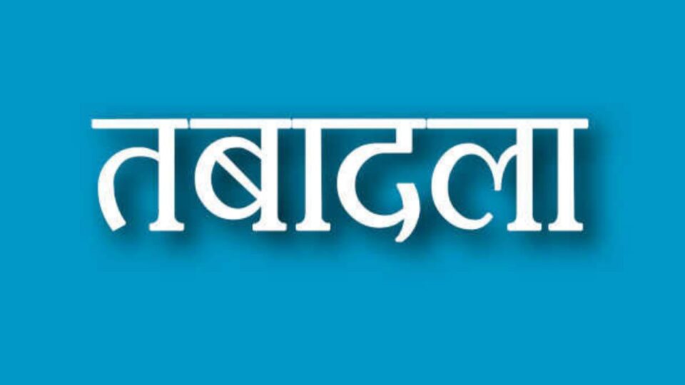 अधिवक्ता के साथ मारपीट में रेल कर्मचारी का हुआ तबादला