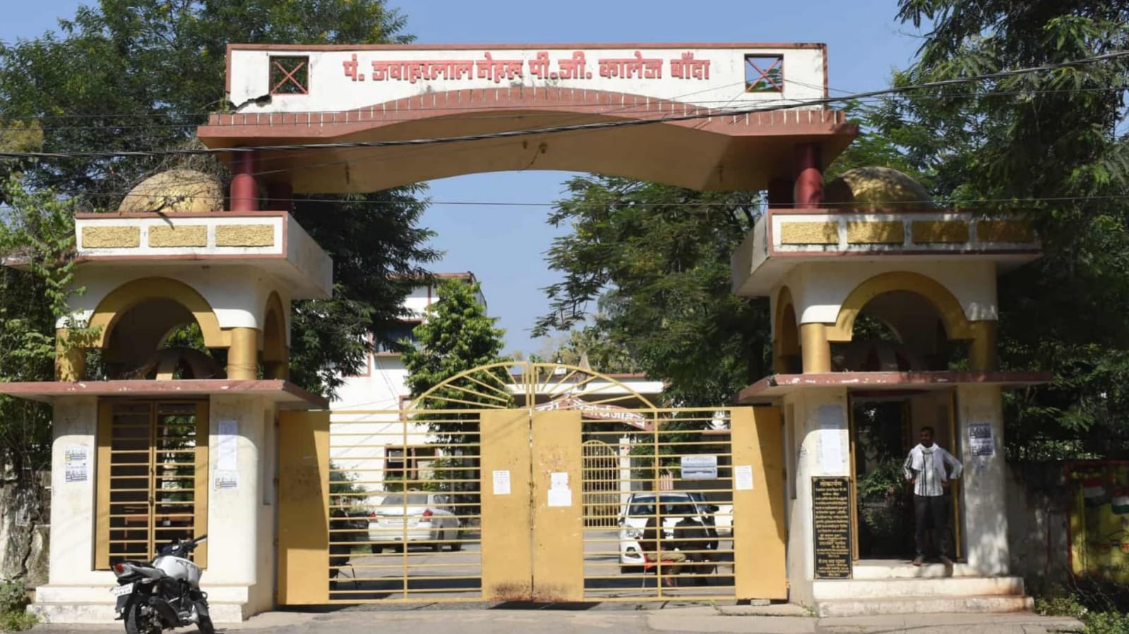 बीएड : सात तक अंतिम सेमेस्टर परिणाम आने पर ही 10 जुलाई से शुरू हो पाएगी काउंसलिंग