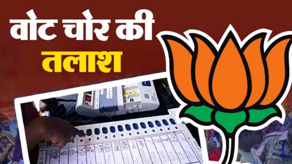 यूपी में हार के बाद भाजपा बेचैन: चोरी हुए वोटों को तलाशने में जुटी, हार का कारण खोजेगी टास्क फोर्स