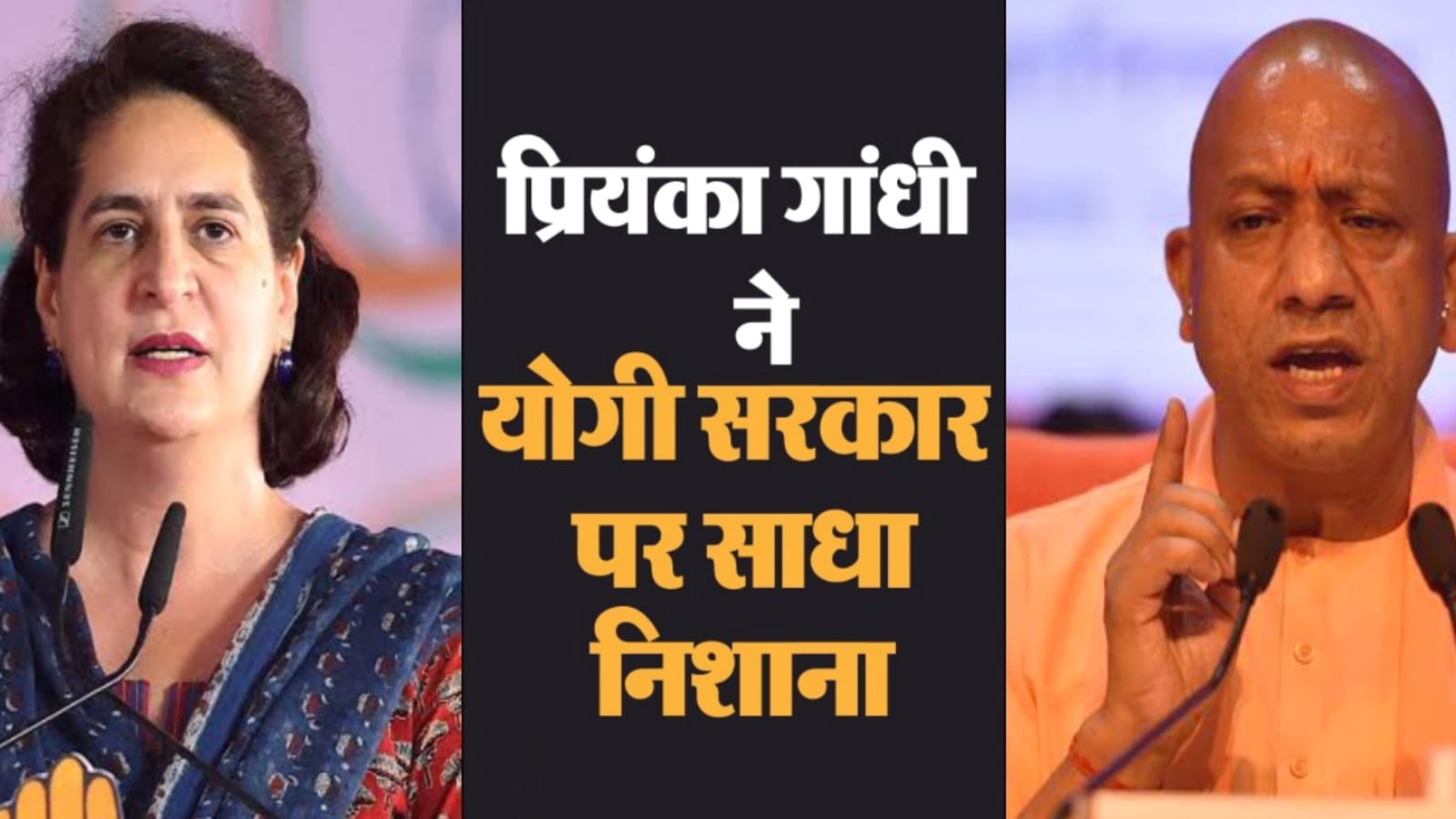 प्रियंका गांधी ने योगी सरकार से मांगा जवाब : यूपी पुलिस में आउटसोर्सिंग से भर्ती का है मामला
