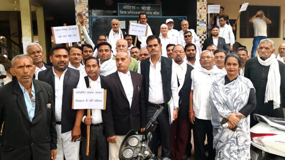 तीन नए कानून के विरोध में अधिवक्ताओं में उबाल: राष्ट्रपति को सम्बोधि सौंपा ज्ञापन