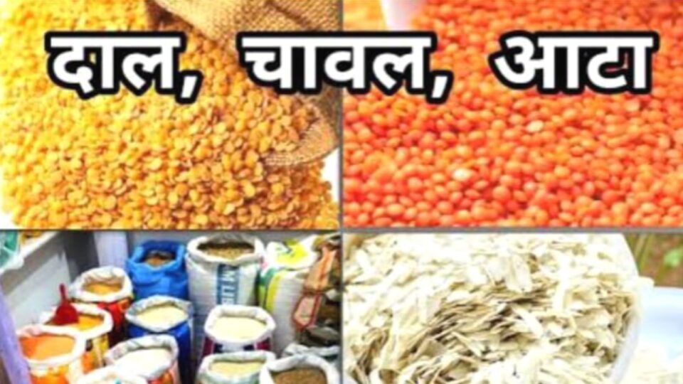 दाल-चावल, आटा, शक्कर के दाम बढ़े: घर चलाना हो रहा मुश्किल