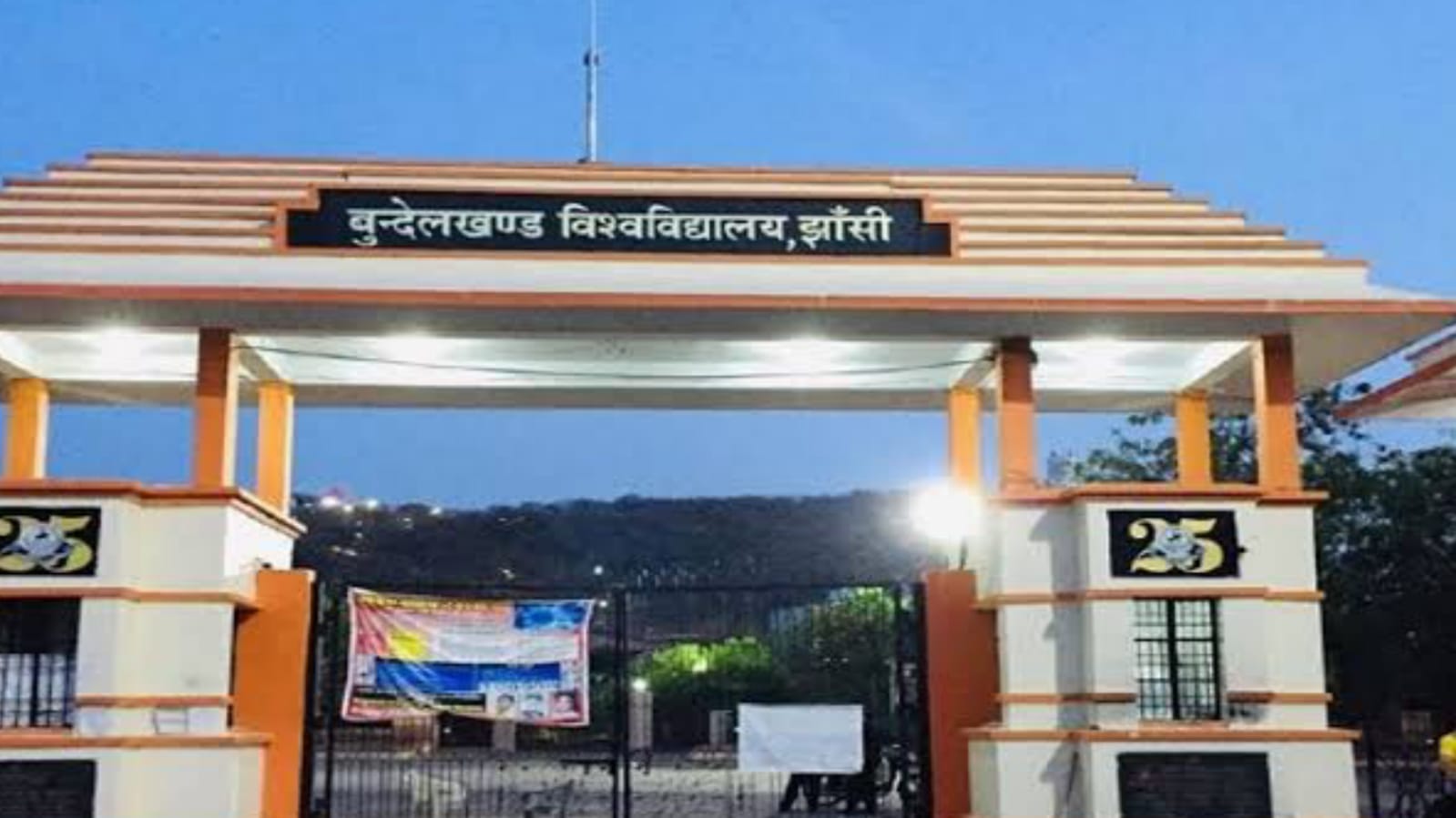 बीएड प्रवेश परीक्षा के परिणाम की शुरू हुई री-चेकिंग: 25 जून तक परिणाम