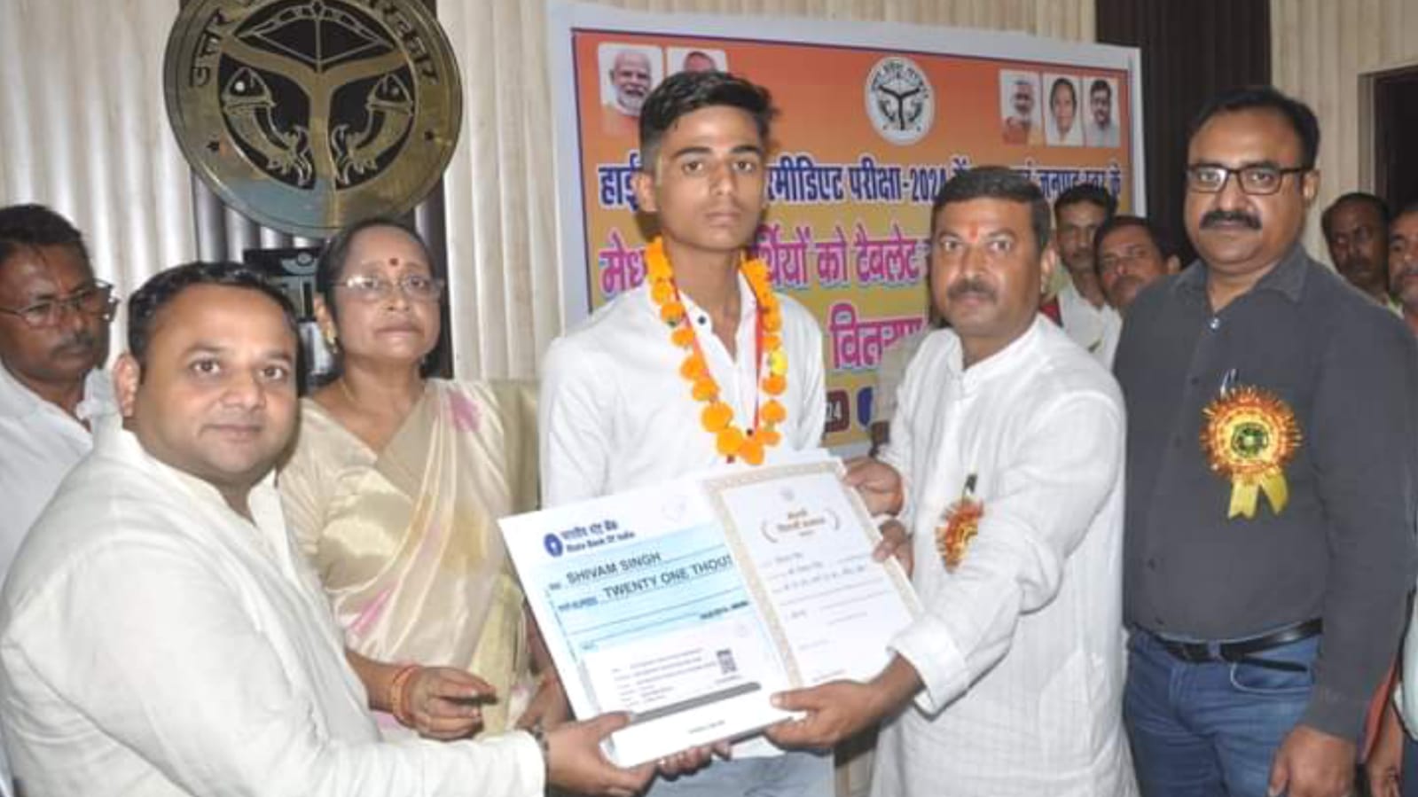 जिले के मेधावी छात्र एवं छात्राएं एक लाख के चेक एवं टेबलेट से हुये सम्मानित