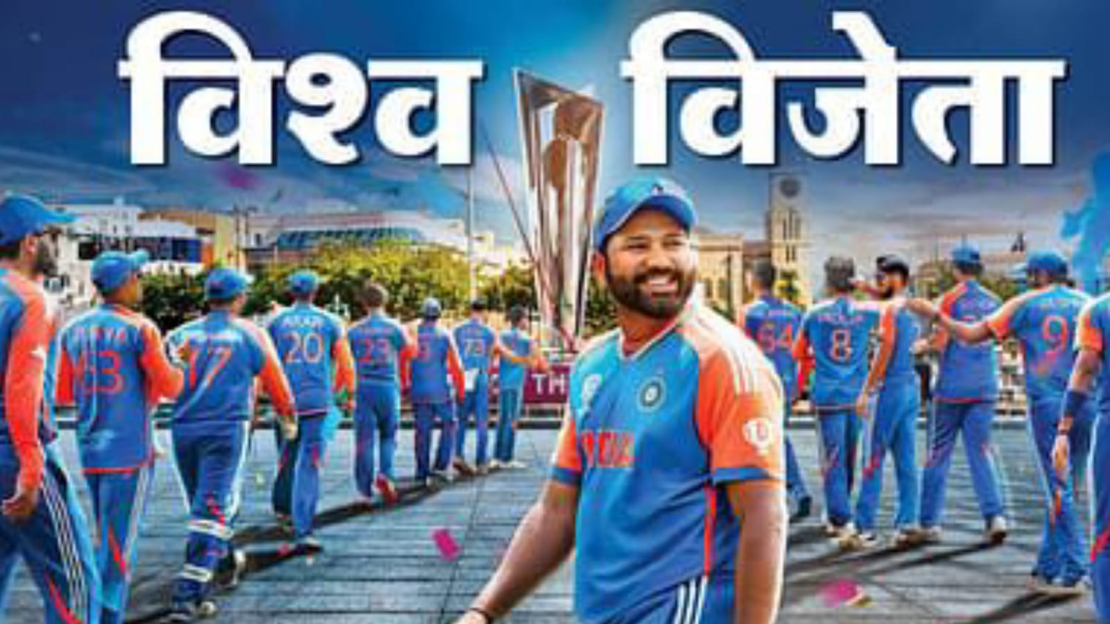 भारत ने 17 साल बाद जीता टी20 विश्वकप: दक्षिण अफ्रीका के जबड़े से छीनी जीत, फाइनल में सात रन से हराया