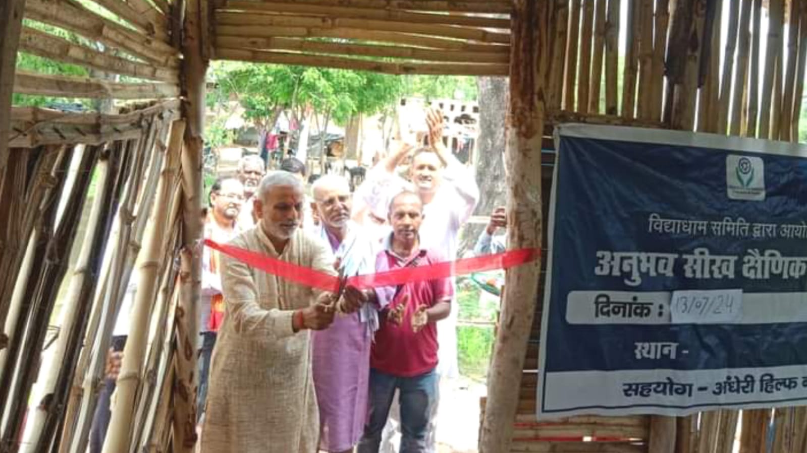 राजा राम के पुरवा में अब बहेगी शिक्षा की बयार: विद्याधाम समिति का अनोखा प्रयास