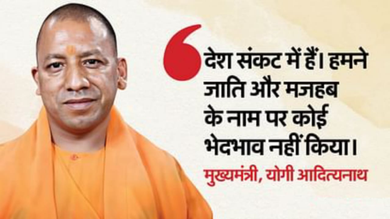 सीएम योगी बोले अति आत्मविश्वाश से चुनाव में पहुंची चोट : कार्यकर्ता बैक पुट पर न आवें