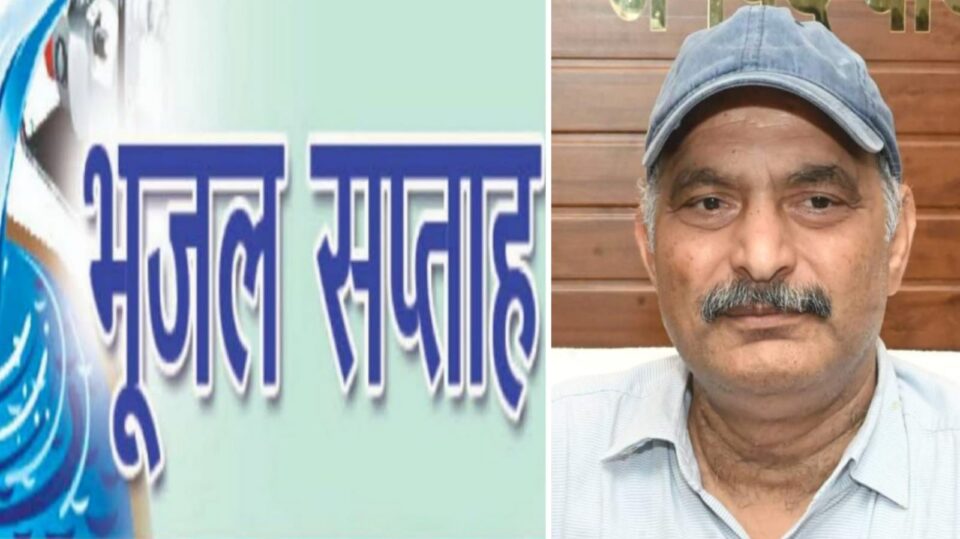 डीएम नागेंद्र नें शुरू कराया भूजल सप्ताह: जल ही जीवन का होगा संदेश