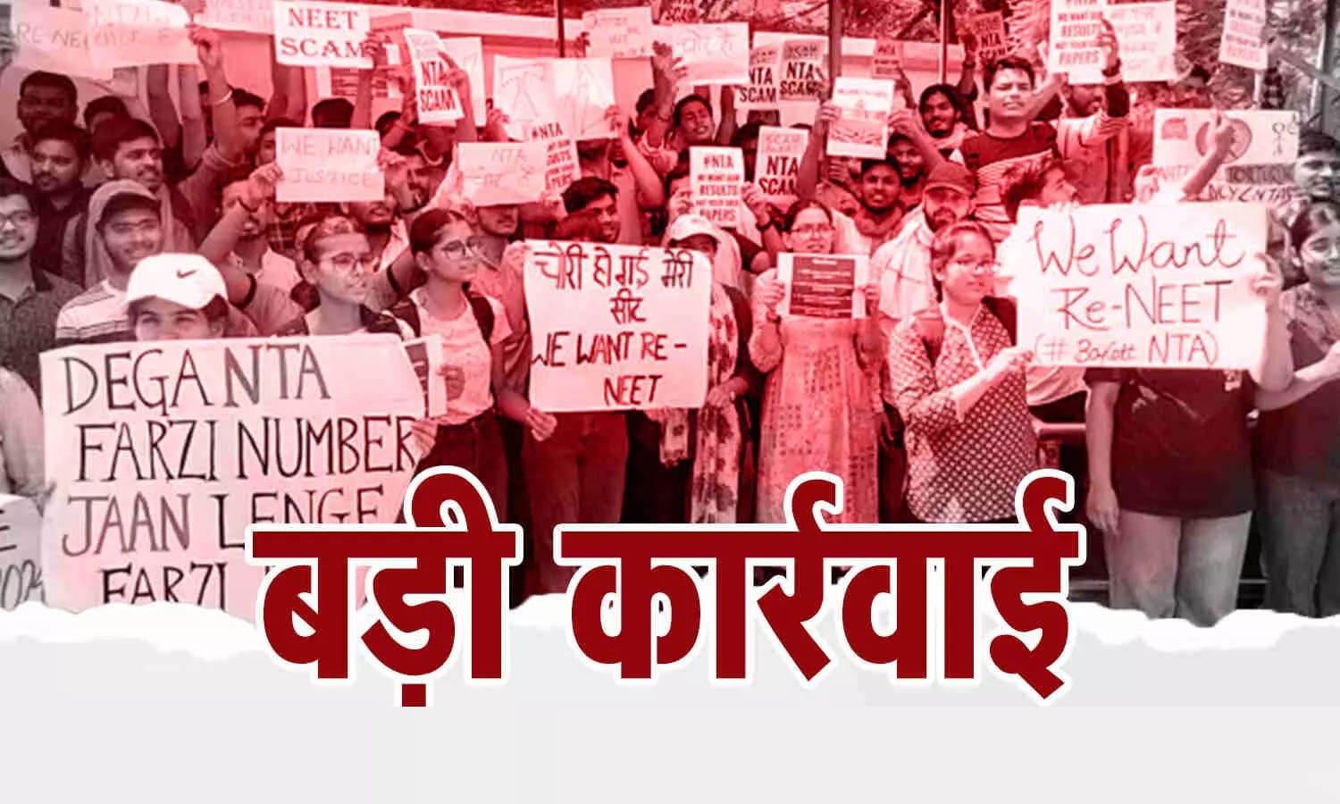 नीट पेपर लीक मामला: एम्स के चार डॉक्टरों को सीबीआई ने किया गिरफ्तार, सॉल्विंग गिरोह से जुड़े होने का आरोप