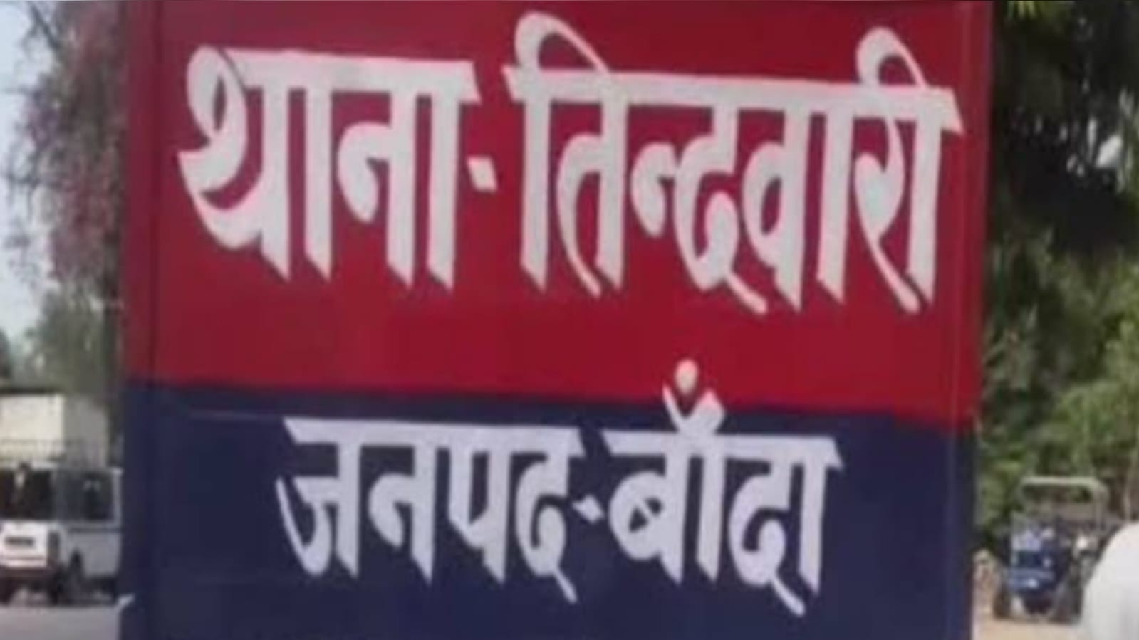 एसपी आवास पर विहिप एवं बजरंग दल का हंगामा : पूरा थाना निलंबित करने की मांग