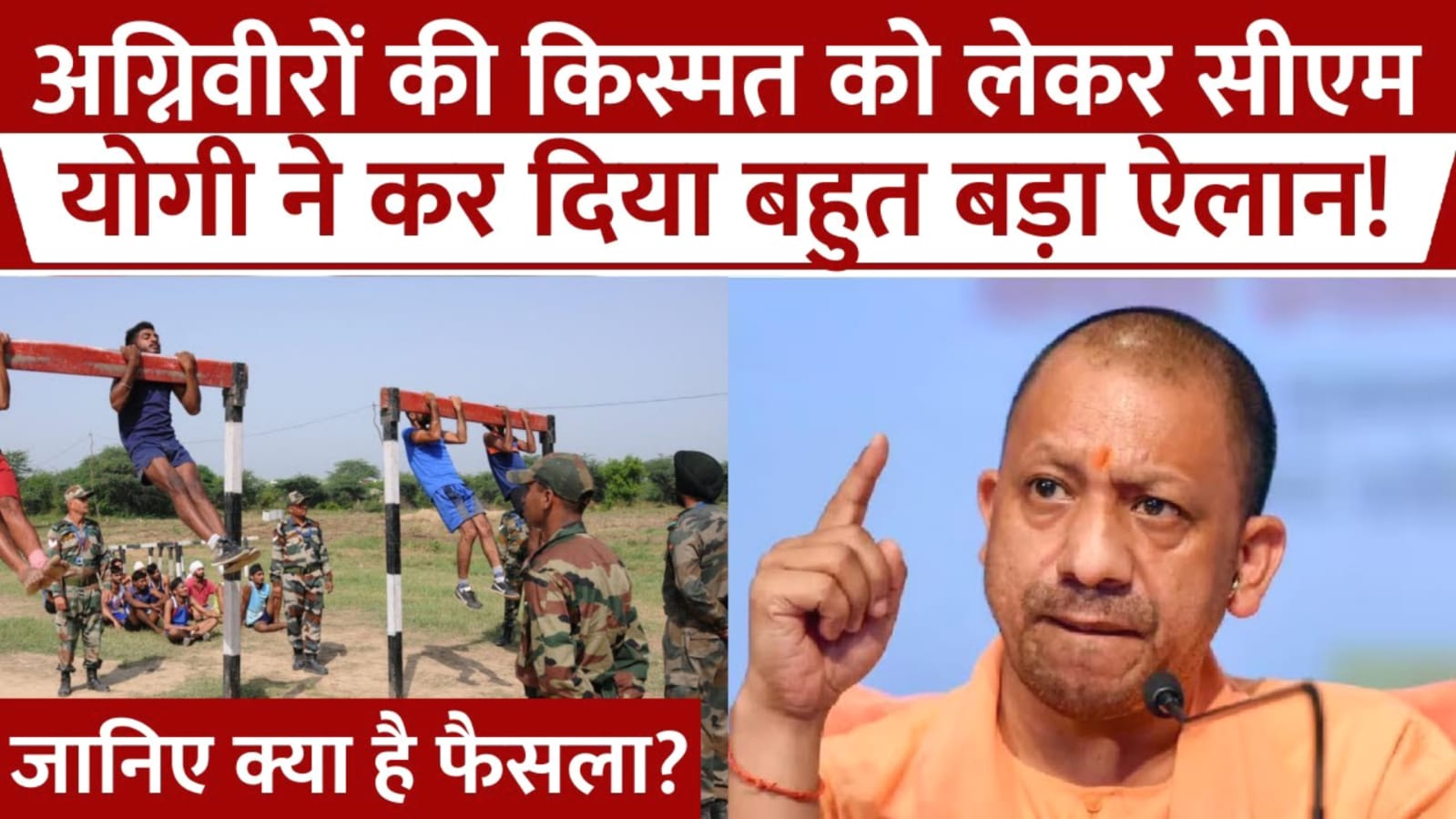 योगी सरकार का बड़ा फैसला: मुख्यमंत्री बोले- अग्निवीरों को प्रदेश पुलिस और पीएसी में देंगे आरक्षण