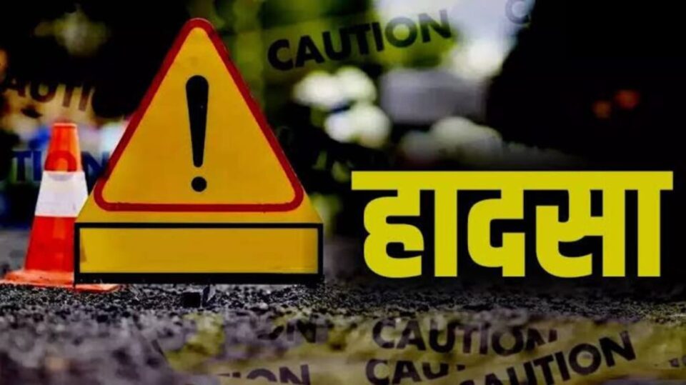 शिक्षक की ट्रक की चपेट में आकर हुई मौत : परिवार में कोहराम
