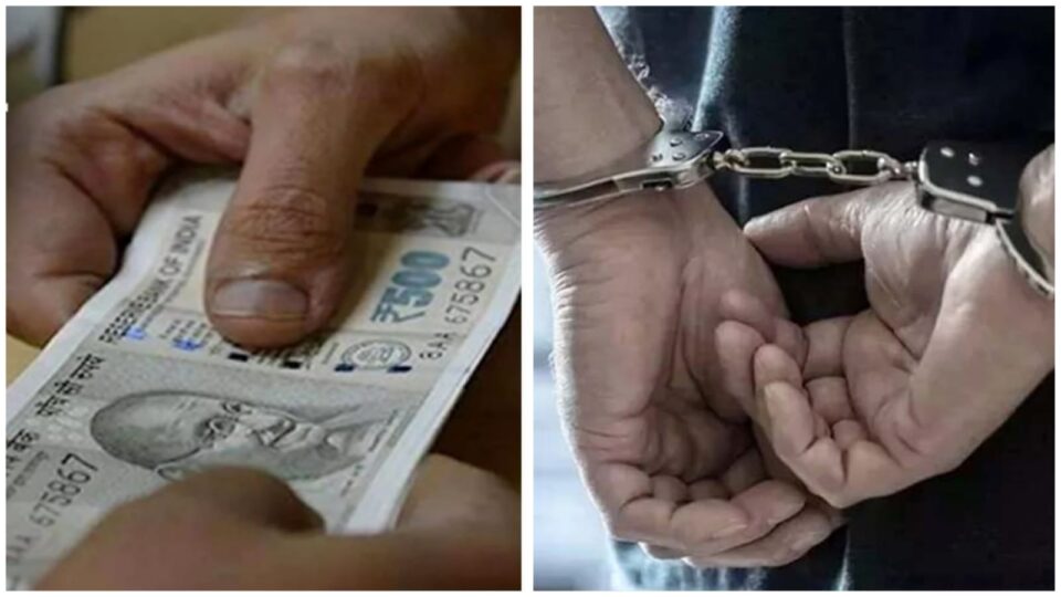 एबीएसए को घूस लेते एंटी करप्शन टीम ने दबोचा: मुकदमा दर्ज