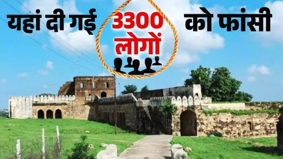 भूरागढ़ किला में अंग्रेजों ने दिखाई थी बर्बरता, लटका दिए थे 3300 क्रांतिकारी