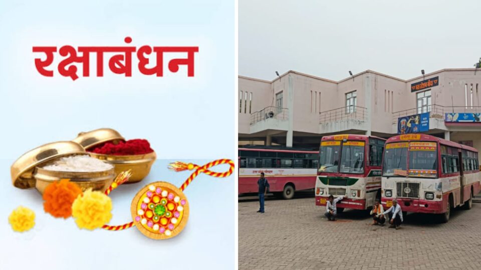 सरकार की जुल्मी दोहरी नीति ? “बहनों पर करम” और “भाईयों पर सितम” !