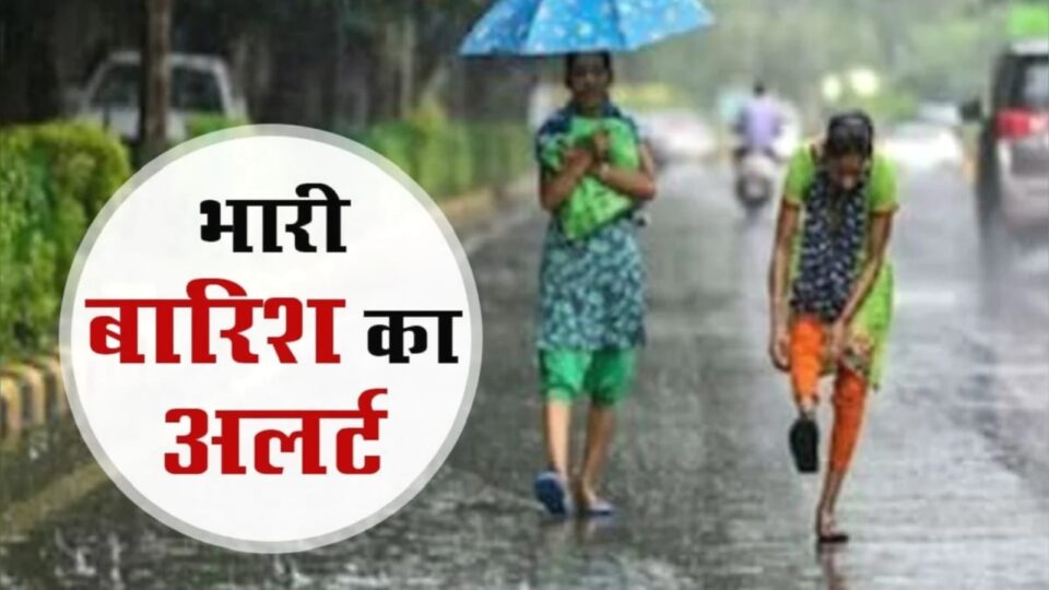 यूपी का मौसम: प्रदेश के कई हिस्सों में भारी बारिश के आसार, कई जिलों में नीचे खिसका न्यूनतम तापमान