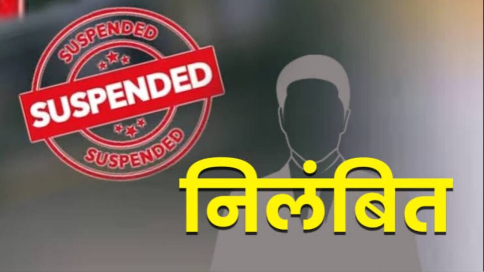 वीडीओ का कमाल : जीवित महिला को मृत दिखाने पर निलंबित