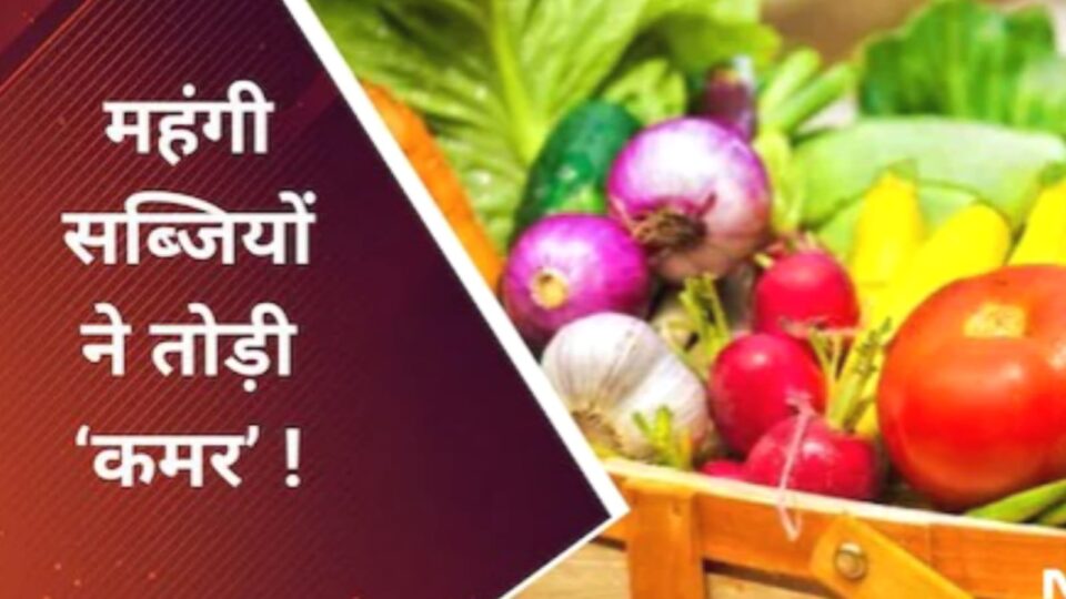 धनिया, लहसुन और प्याज पर महंगाई की मार: जनता रही कराह
